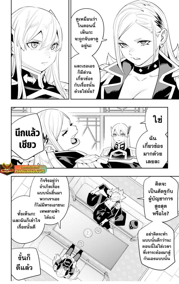 อ่านมังงะ Mato Seihei no Slave ตอนที่ 129 มังงะแปลไทย | Go-Manga