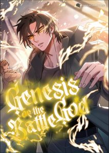 Genesis of the Battle God กำเนิดเทพเจ้าแห่งสงคราม